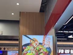 -醉人椒麻辣香锅(王府井喜悦店)