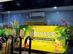 -金滏山·烤肉海鲜火锅自助(襄阳万达店)