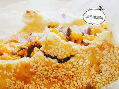 -三兄弟高炉烧饼