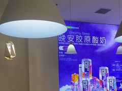 -Blueglass酸奶(财富购物中心店)