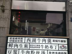-咬不得高祖生煎·简餐(高银街店)