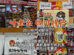 -奎星楼街
