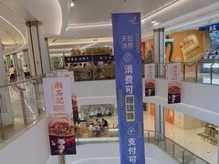 -龙湖南京河西天街
