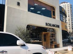 -那家面包房(珠江路店)