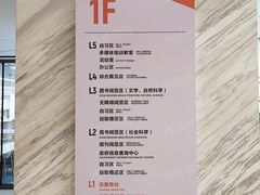-海淀区图书馆·北馆