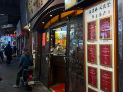 -粤·向群饭店(龙津东路总店)