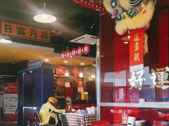 -日昌餐馆(亦庄店)