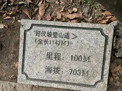 -梧桐山风景名胜区