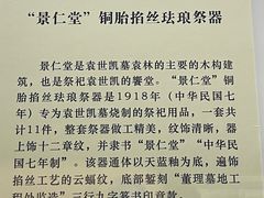-安阳博物馆