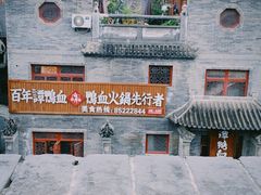 -西安唐皇城墙含光门遗址博物馆