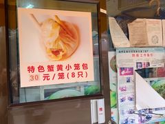 -食惠里小笼包面馆(越秀店)
