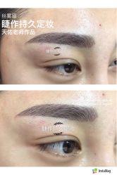 点击看大图 丝雾眉-光SPA科技美肤