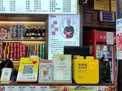 -杭嘉湖咬强羊肉面馆(永兴路总店)