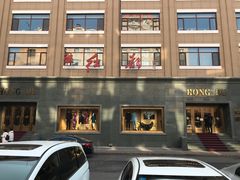-红都(东交民巷店)