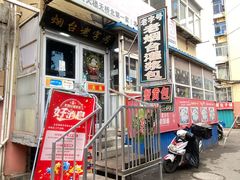 -老烟台灌汤包(南洪街店)