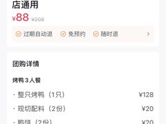-特派卷·老北京烤鸭卷(合生汇购物中心店)