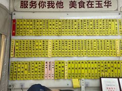 -玉华饮食店(茅台路店)