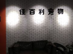 -佳百利宠物(荣乐中路115弄小区店)