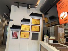 -庆蓉云·庆云面(双林店)