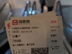 -天幕新彩云国际影城(激光巨幕店)