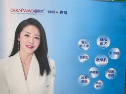 点击看大图 -苗院长皮肤管理中心