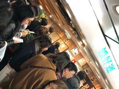 -添好运点心专门店(中环IFC店)