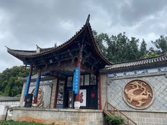 -云南民族村