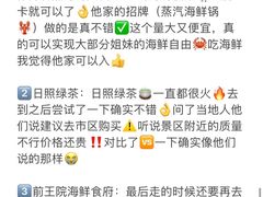 -巧克力渔家.小船海鲜胶东菜(万平口店)