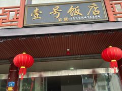 -九鲤湖风景区
