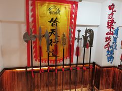 -梁山烤肉(李逵店)