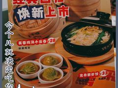 -蔡澜点心·粤菜(月星环球港店)