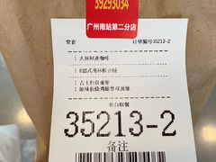 -麦当劳(广州南站店)