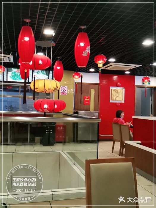 王家沙点心店(南京西路总店)大堂图片