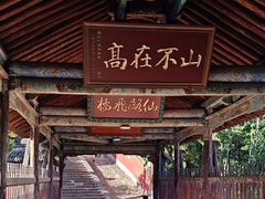 -玉泉观