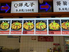 -天府国麻辣香锅(黄岛永旺店)