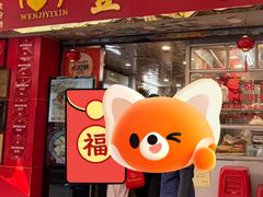 -文记壹心鸡(宝华路店)