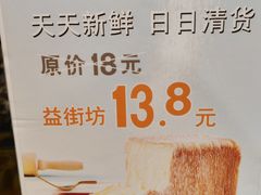 -Caidie Bakery采蝶轩(百越店)