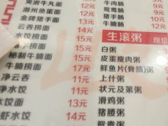 -岐城面馆(黄岐店)