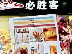 -必胜客(龙湾万达店)