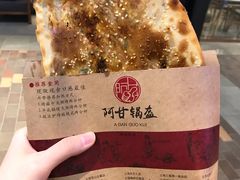 牛肉锅盔-阿甘锅盔(合生汇购物中心店)