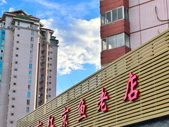 -红京鱼(西坝河店)