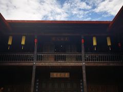 -马家大院