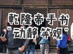 -大觉寺-停车场