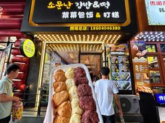-传闻来紫菜包饭·打糕(西塔韩百店)