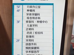 -武汉第一口腔医院(建设大道总院)