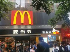-麦当劳(宝山大厦店)