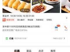 -一品粤珍轩(吴中路店)