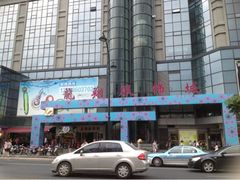 -龙翔服饰城(龙翔大厦店)