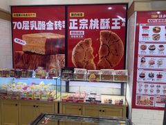 -味多美蛋糕(大红门店)
