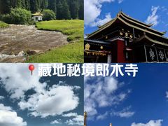 -四川郎木寺镇